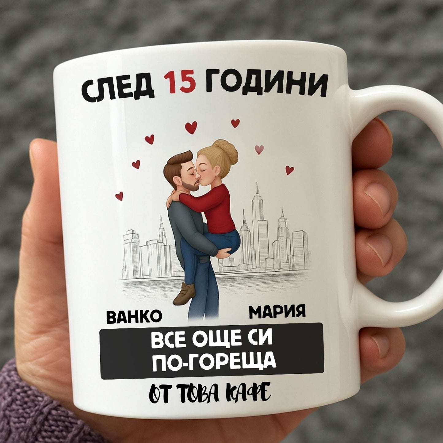Чаша"ВЕЧНА ЛЮБОВ"