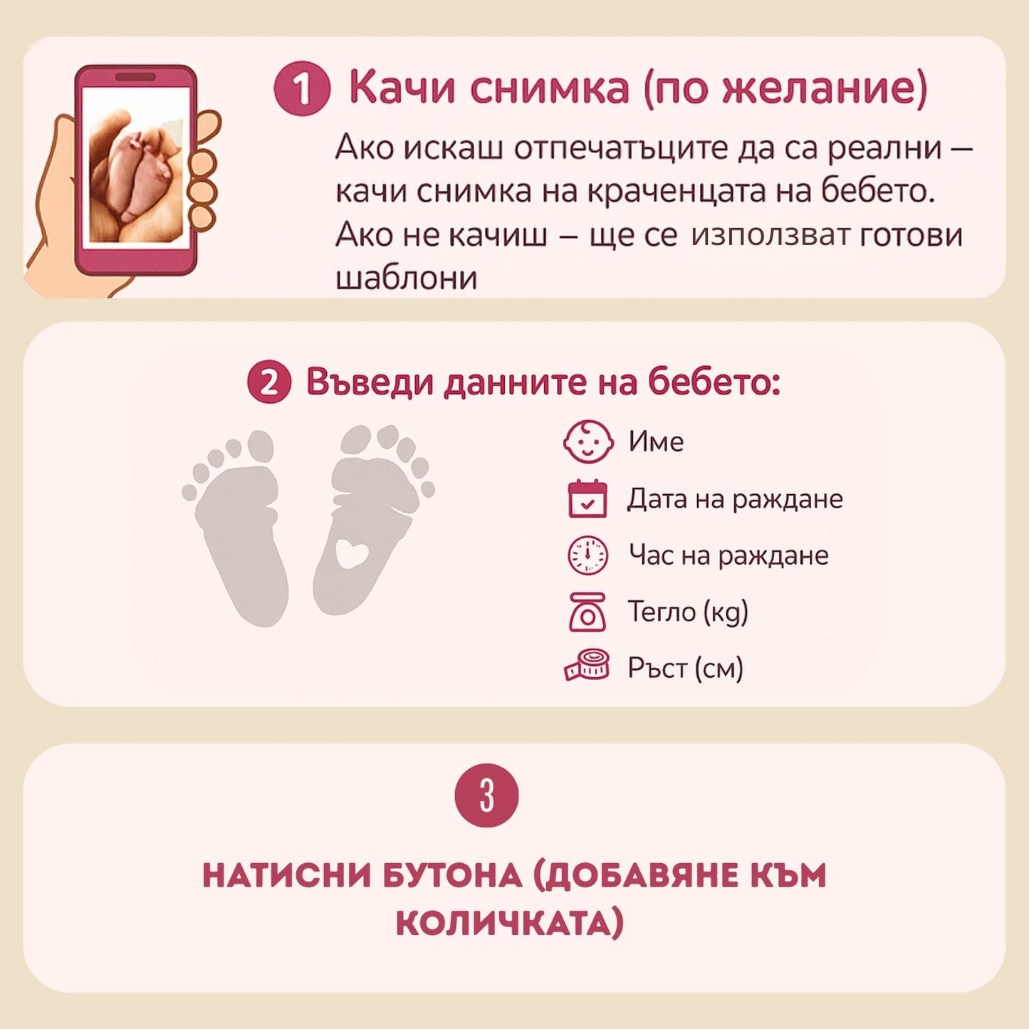 Персонализиран Постер За Бебе